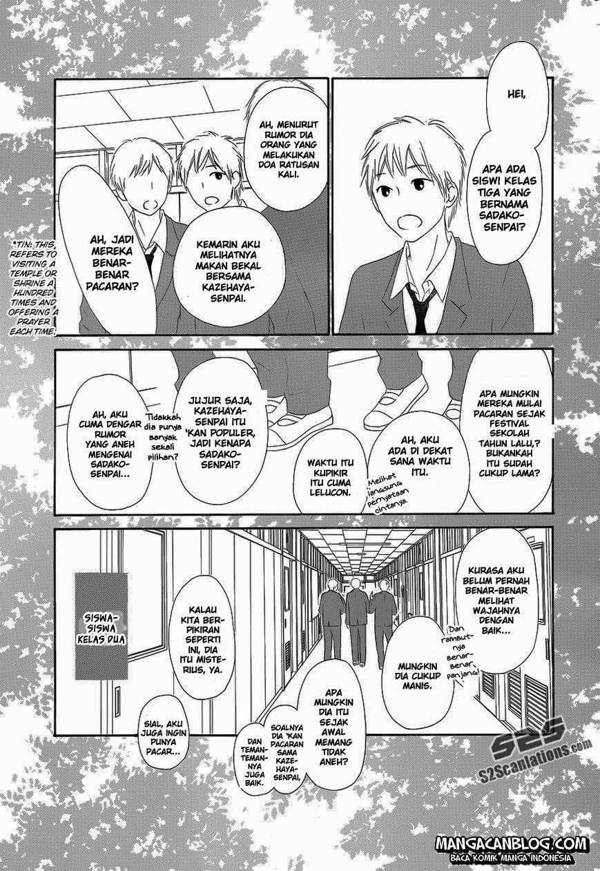 Kimi ni Todoke chapter 85